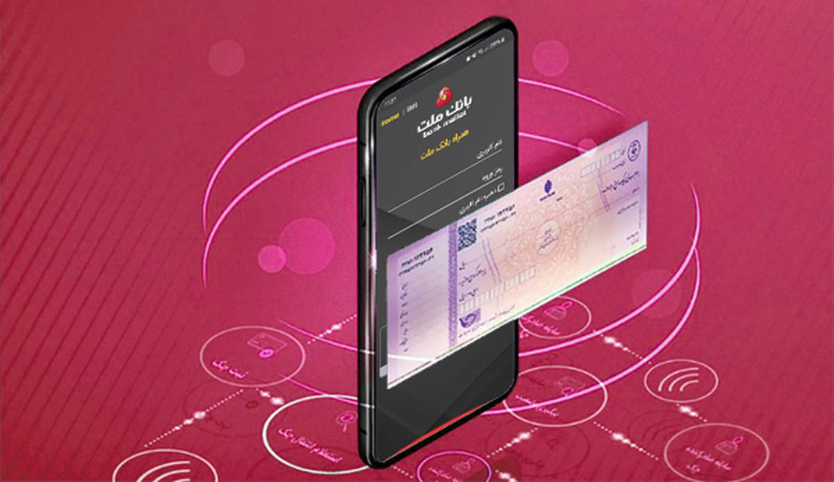 با چک الکترونیکی بانک ملت، با امنیت و سهولت بیشتر چک صادر کنید