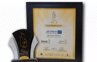 درخشش فولاد کویر در بیست و دومین دوره ارزیابی ملی تعالی سازمانی
