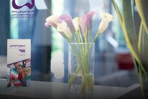 بانک اقتصادنوین، پیشتاز در عمل به مسئولیت اجتماعی