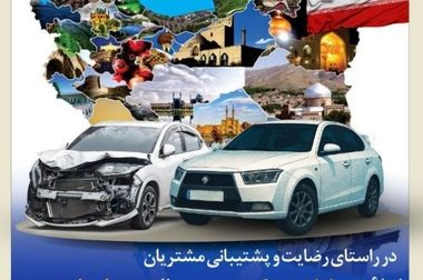 برگزاری مجمع عمومی عادی سالیانه صاحبان سهام بیمه کوثر