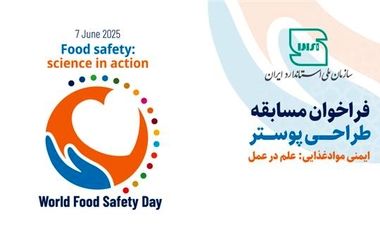 ارزیابی انطباق کالاهای صادراتی و وارداتی در مجاری ورودی کشور در حال انجام است