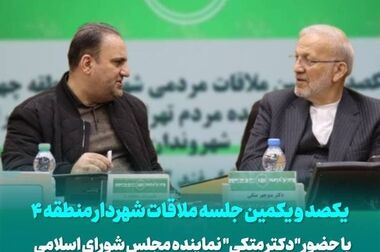 برگزاری جشن آغاز فعالیتهای نوروز  ۱۴۰۴ در پایتخت