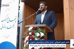 ویدئو / دکتر امین امرائی: رویای ما ایرانی سربلند است