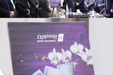 بازدید مدیر عامل بیمه نوین از شعبه مشهد