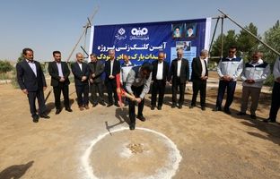 آیین کلنگ زنی احداث پارک مادر و کودک