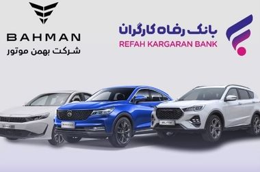 تفاهم‌نامه همکاری بانک رفاه کارگران و سازمان آموزش فنی و حرفه‌ای کشور امضا شد