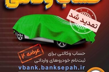 بانک سپه در نظام برنامه‌ریزی جزو بانک‌های برتر کشور است/ امروز یک نظام برنامه‌ریزی جامع و کاربردی در بانک داریم