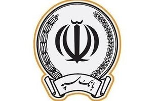 تقدیر وزارت تعاون، کار و رفاه اجتماعی از خدمات بانک سپه در اعطای تسهیلات مشاغل خانگی