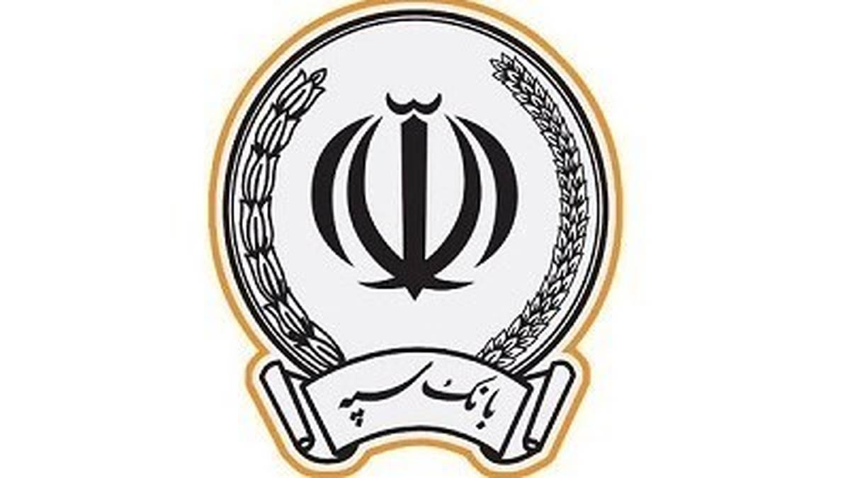 تقدیر وزارت تعاون، کار و رفاه اجتماعی از خدمات بانک سپه در اعطای تسهیلات مشاغل خانگی