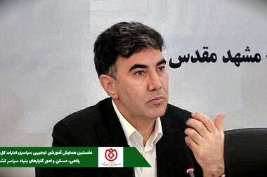 خدمت صادقانه صندوق قرض‌الحسنه شاهد به جامعه ایثارگری 32 ساله شد 