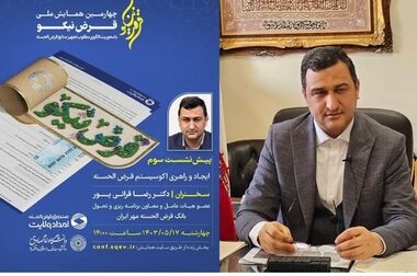 با خدمات غیرحضوری بانک قرض‌الحسنه مهر ایران نیازی به شعبه نیست