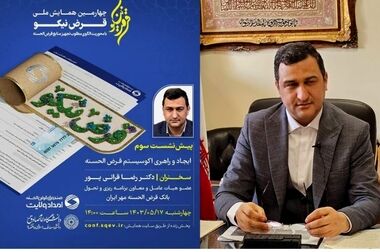بانکی که بیشترین وام را در سال ۱۴۰۳ پرداخت کرد/ ۲میلیون و ۴۰۰هزار فقره در کمتر از ۶ ماه