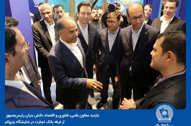 بانک تجارت به‌صورت رسمی عضو سازمان جهانی تجارت دیجیتال شد