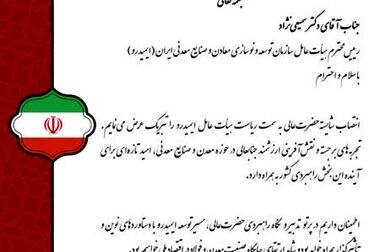  تبریک صبانور به مناسبت روز ملی صادرات