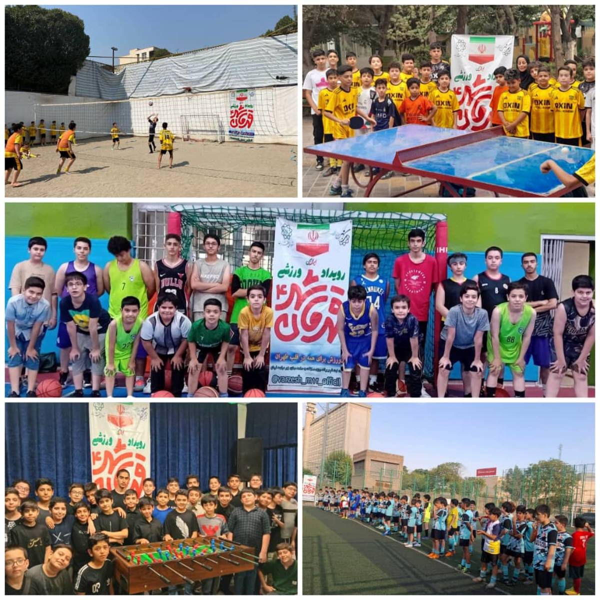 آغاز "مسابقات قهرمان شهر۴" در منطقه ۱۲