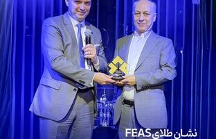 نشان طلای FEAS برای ششمین سال متوالی به کارگزاری مفید رسید
