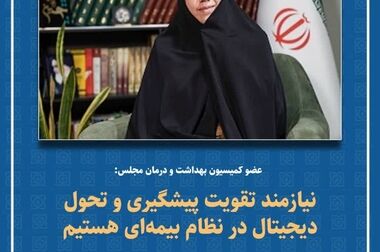 امکان انعقاد قرارداد روان شناسان با بیمه سلامت از طریق سامانه الکترونیک
