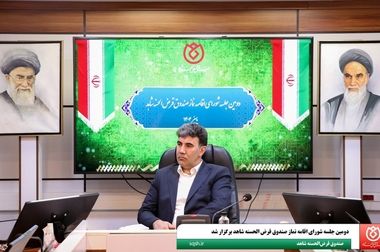  مراسم تکریم و معارفه رئیس حراست صندوق قرض‌الحسنه شاهد برگزار شد