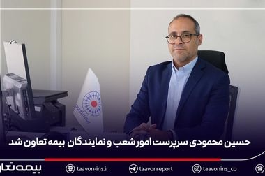 کسب رکوردهای پیاپی در سهم بازار، فروش و صدور بیمه‌نامه