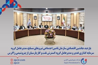 نرخ سرویس های جانبی ۱۴۰۰ ابلاغی شاهمیرزایی با شکایت زاگرس در هیات عمومی دیوان عدالت اداری ابطال شد