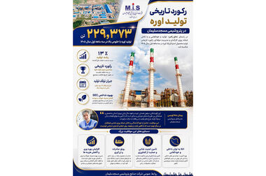حضور مدیرکل حفاظت محیط‌زیست خوزستان و فرماندار مسجدسلیمان در پتروشیمی مسجدسلیمان؛ از بررسی الزامات زیست‌محیطی تا کلنگ‌زنی طرح ساماندهی پساب‌های صنعتی ‌