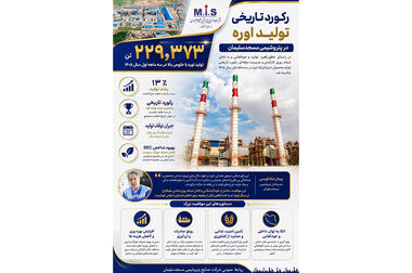 راه‌اندازی سامانه پیشرفته پایش و تفکیک مصرف خوراک از سوخت