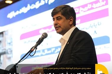 نورد گرم ۲ فولاد مبارکه؛ گامی بلند در مسیر توسعه صنعتی ایران