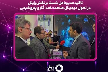 روابط عمومی؛ پلی برای اعتمادسازی و تعامل مؤثر با جامعه