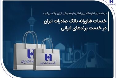 تجلیل از قهرمانان و مدال‌آوران المپیک ۲۰۲۴ توسط بانک صادرات ایران/ سیفی: نگاه بانک صادرات ایران به ورزش قهرمانی، سرمایه‌گذاری برای نسل آینده است