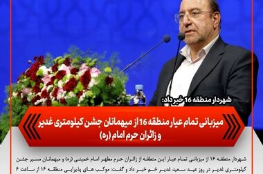 اجرای ۲۰ پروژه اصلاح هندسی و ایمن‌سازی نقاط حادثه‌خیز در منطقه ۱۶ طی سال ۱۴۰۴