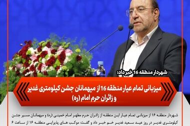 اجرای ۲۰ پروژه اصلاح هندسی و ایمن‌سازی نقاط حادثه‌خیز در منطقه ۱۶ طی سال ۱۴۰۴