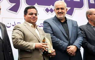  تجلیل از مدیر عامل شرکت فولاد آلیاژی ایران به عنوان برگزیده صنایع معدنی