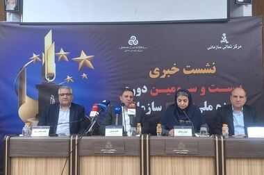 سازمان مدیریت صنعتی دوره نوین DBA با گرایش مشاوره مدیریت را معرفی کرد