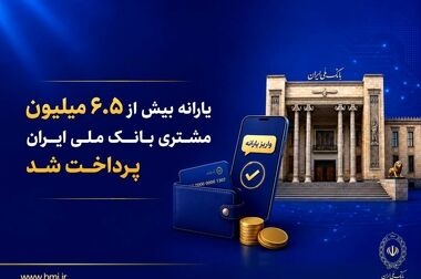 فروش ارز به زائرین اربعین حسینی در شعب منتخب بانک ملی ایران آغاز شد + لیست شعب منتخب