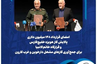 رکوردشکنی در تولید سه محصول اصلی پالایش گاز هویزه خلیج‌فارس