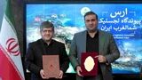 منطقه آزاد ارس و راه‌ آهن کشور برای تبدیل جلفا به هاب ترانزیتی و لجستیکی تفاهم کردند
