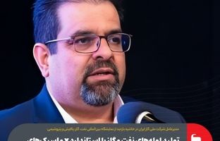 تولید لوله‌های نفت و گاز با استاندارد X و اسپک‌های نوین در ایران/ فولاد مبارکه پیشتاز در تأمین مواد اولیه