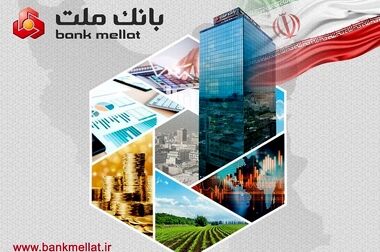 نشست مشترک مدیرعامل بانک ملت و رییس دانشگاه صنعتی شریف با موضوع حمایت از تولیدات علمی و فناورانه