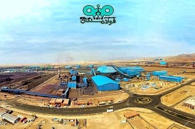 معارفه معاون جدید در فولاد سنگان