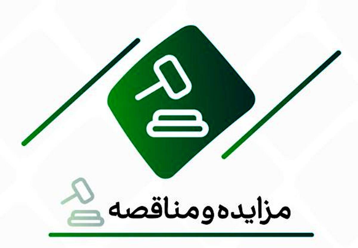 مناقصه عمومی بانک کارآفرین برای خدمات پول‌رسانی و نگهداری دستگاه‌های خودپرداز