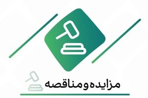 مناقصه عمومی بانک کارآفرین برای خدمات پول‌رسانی و نگهداری دستگاه‌های خودپرداز