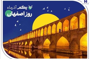 ششمین دوره رقابت‌های بین‌المللی وزنه‌برداری جام فجر با همراهی بانک صادرات ایران برگزار می‌شود