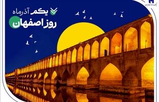 بهره‌مندی اقتصاد و صنعت مردم «نصف جهان» از خدمات 151 شعبه بانک صادرات ایران