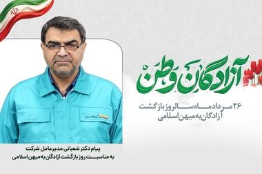  وحدت؛ دژِ استوارِ امنیت و پیشرانِ اقتدارِ ملی در نبردِ اقتصادی