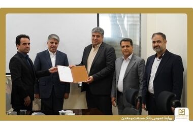 گامی مهم در تکمیل زنجیره ارزش صنعت فولاد با حمایت بانک صنعت و معدن؛ بهره برداری از طرح توسعه شرکت توسعه و فرآوری آهن تنگه زاغ