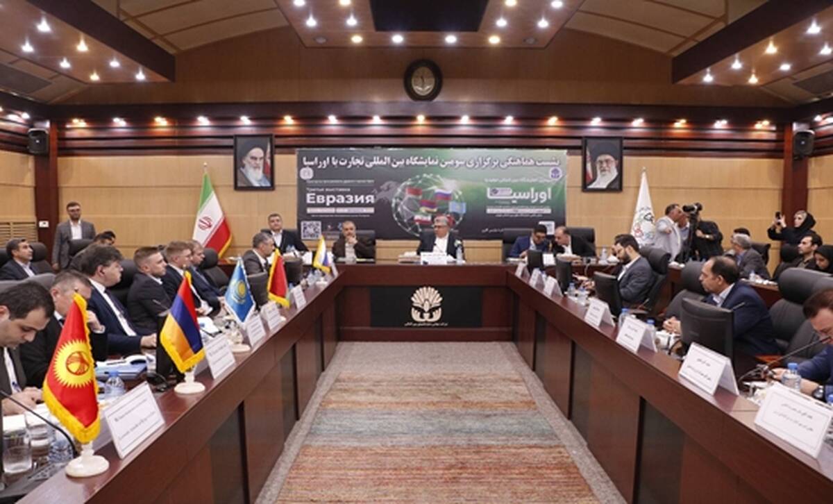 تسهیل تجارت با اوراسیا هدف در حال تحقق/ افزایش فضای نمایشگاهی در رویداد تجارت با اوراسیا