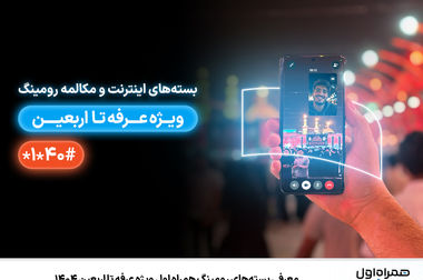 نخستین مسابقه تحلیل بنیادی نماد همراه اول به ایستگاه پایانی رسید