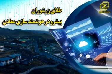 کارخانه تولید مفتول مسی سرچشمه با حضور وزیر صمت افتتاح شد