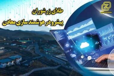 افتتاح نیروگاه ۱۰۰ مگاواتی فروغ کویر چادرملو با حضور وزیر صمت