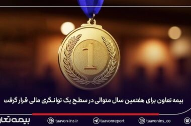 بررسی عملکرد شعب و رشته‌های بیمه‌ای در ششمین نشست شورای مدیران بیمه تعاون